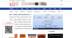 Desktop Screenshot of gupiaozhidao.com